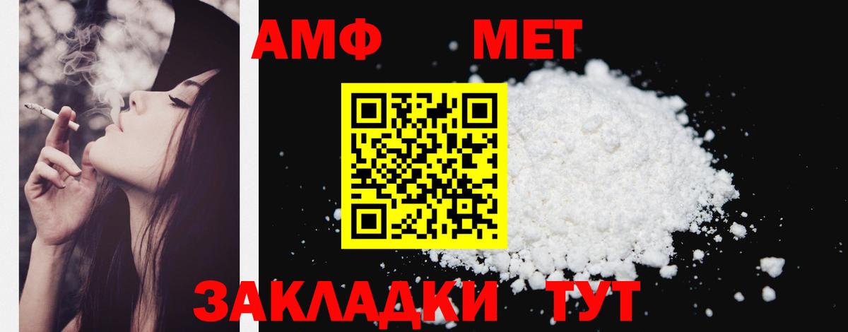 Амфетамин Розовый Костомукша