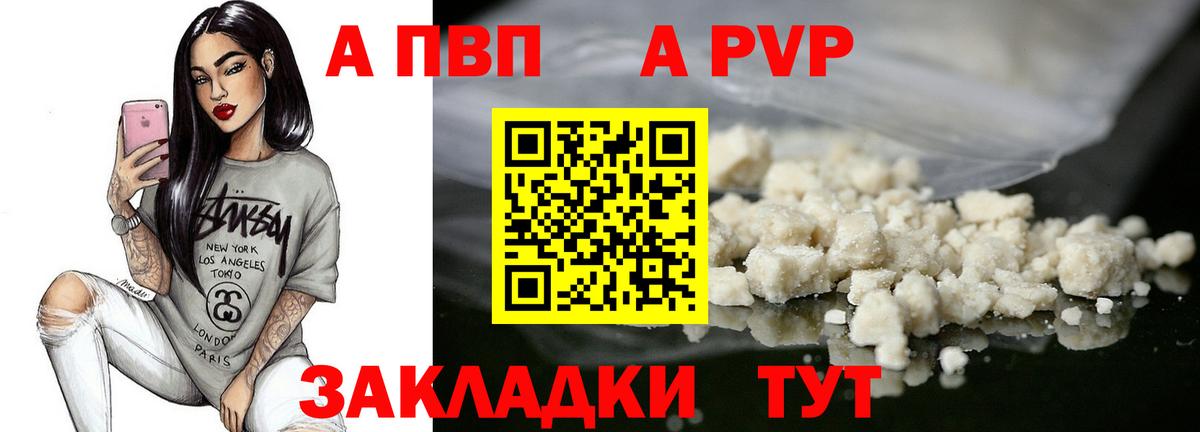 A-PVP мука  Alpha PVP крисы CK  Вход с VPN  Альфа ПВП Соль  Alpha-PVP  Костомукша 