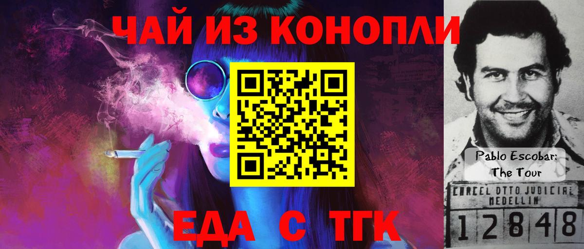 Костомукша  Canna-Cookies конопля  Вход с VPN 
