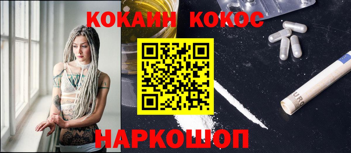 Кокаин Эквадор  Вход с VPN  COCAIN  Костомукша  Кокаин 98% 