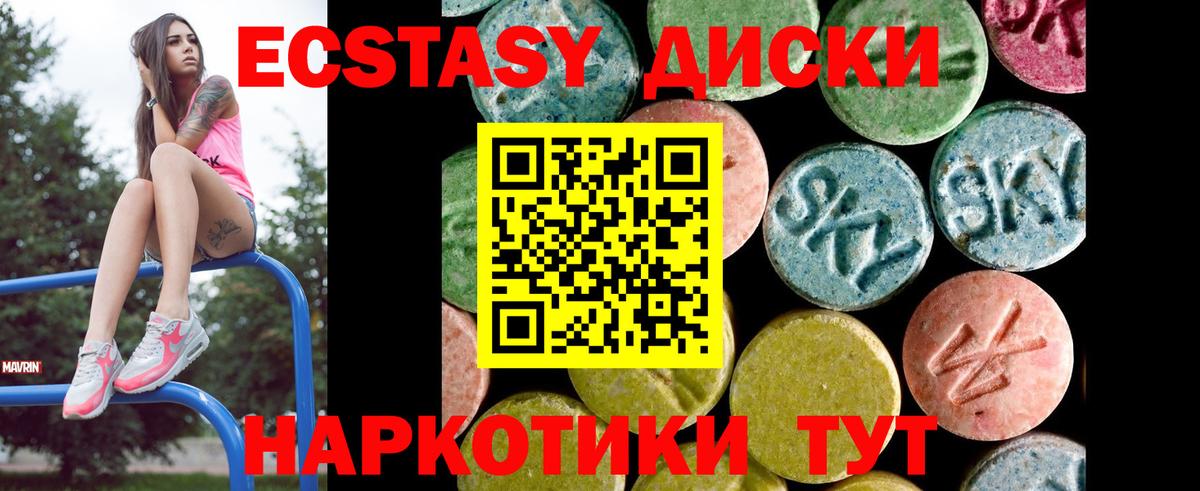 ЭКСТАЗИ 99% Костомукша