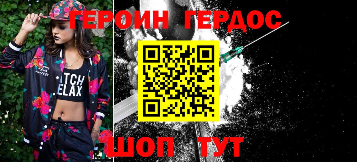 Костомукша  ГЕРОИН афганец  Героин  Вход с VPN 