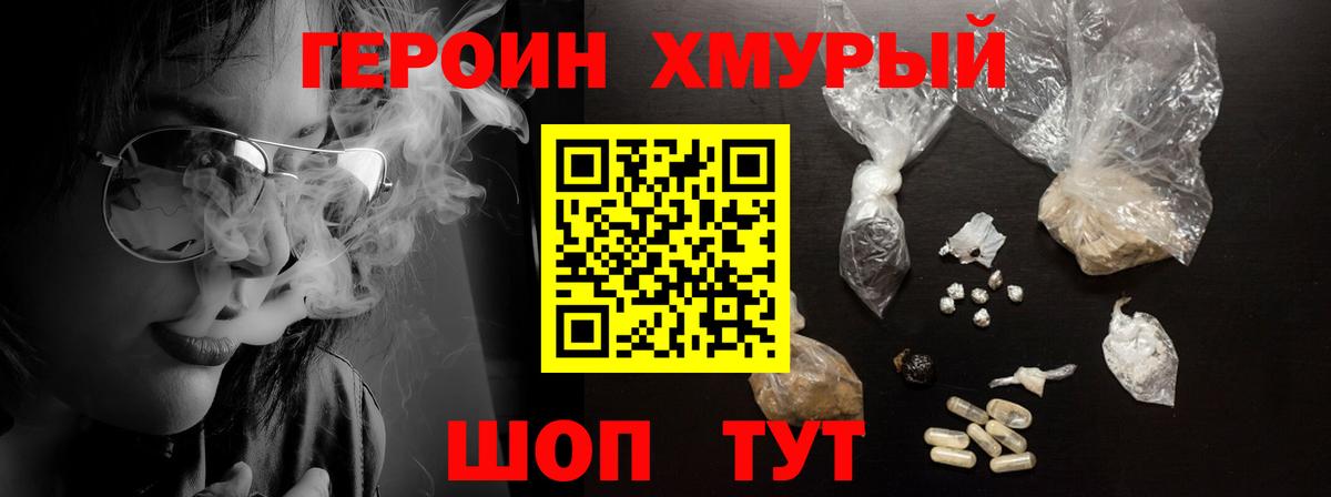 Героин Heroin Костомукша