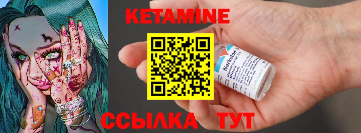 Кетамин VHQ Костомукша