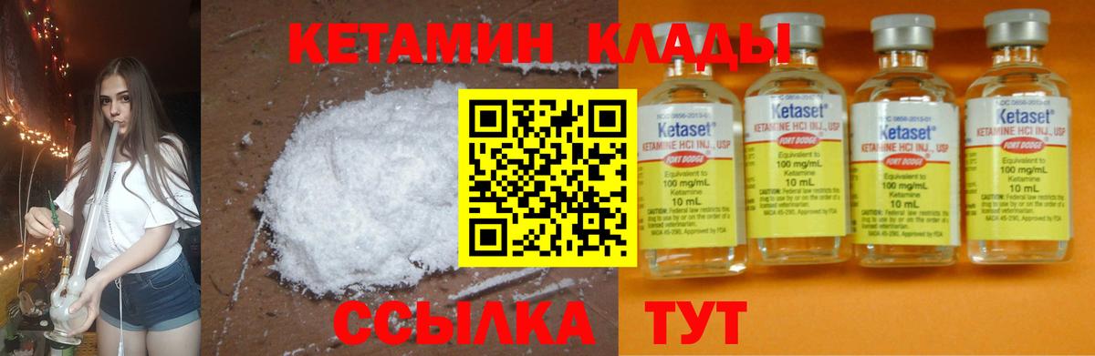 КЕТАМИН VHQ  Кетамин ketamine  Вход с VPN  Костомукша 