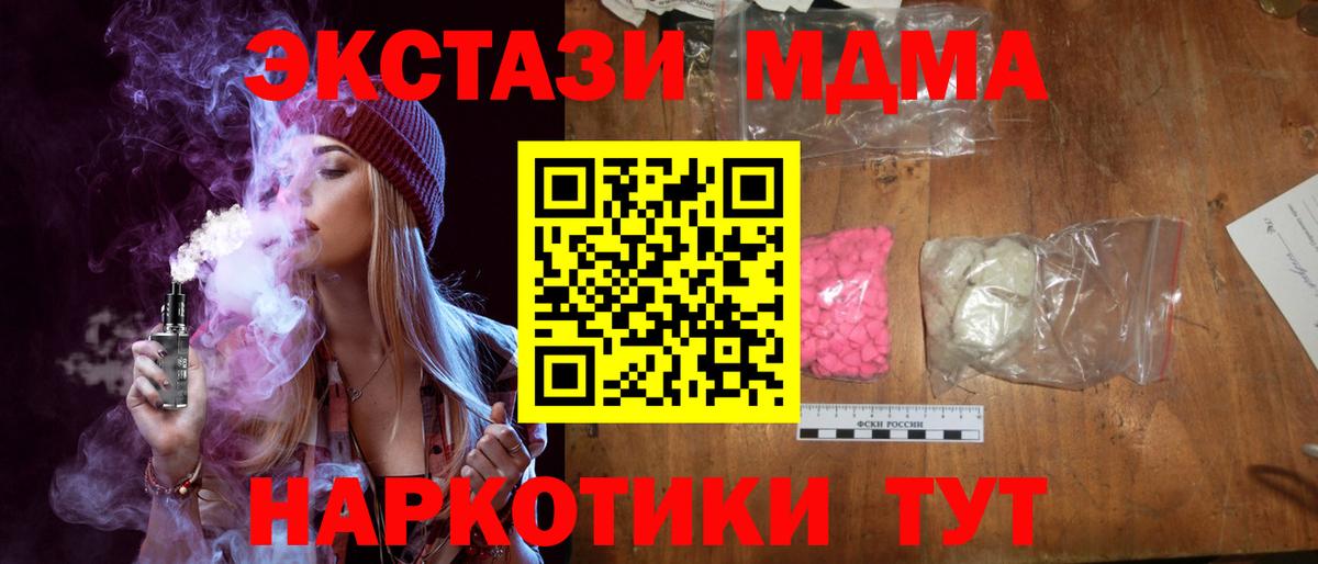 МДМА кристаллы  MDMA VHQ  Костомукша  Вход с VPN 