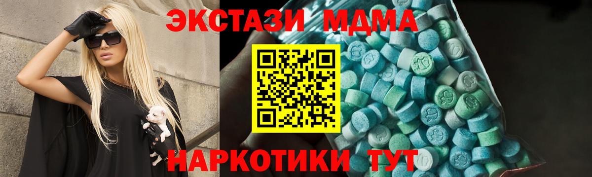 MDMA кристаллы Костомукша