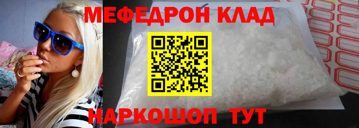 Меф  где купить   Вход с VPN  МЯУ-МЯУ 4 MMC  Меф mephedrone  Костомукша  МЯУ-МЯУ 