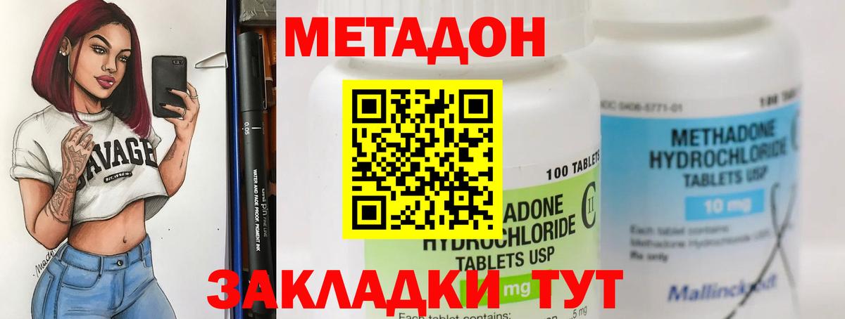 Метадон methadone  кракен онион  Вход с VPN  Костомукша  МЕТАДОН VHQ 