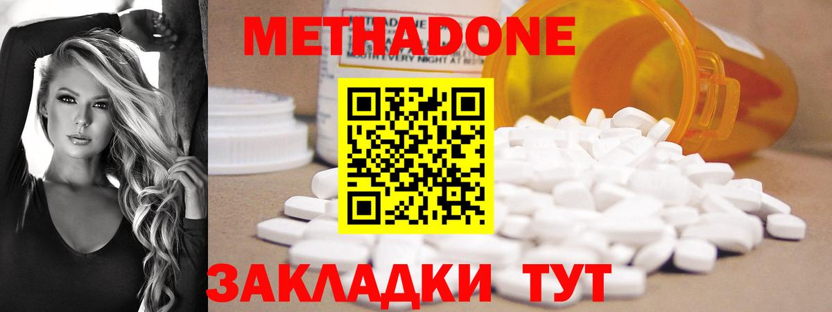 Метадон белоснежный Костомукша