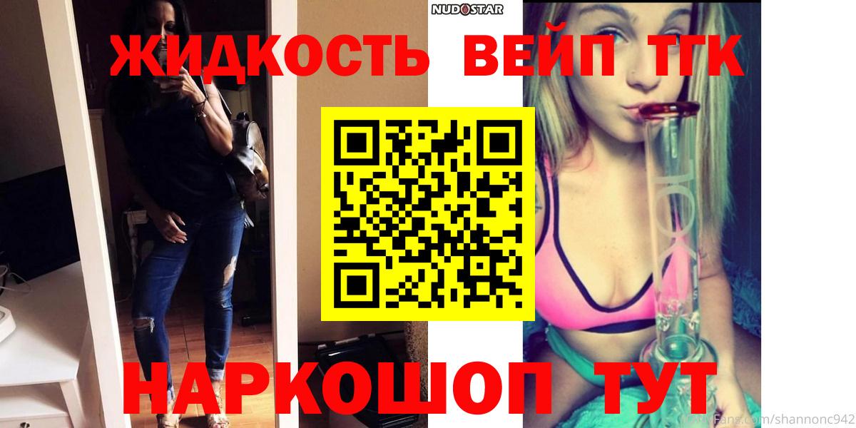 Костомукша  Дистиллят ТГК Wax  ТГК концентрат  дарнет шоп  Вход с VPN 