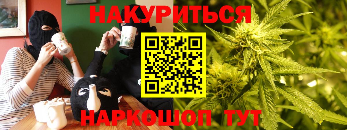 Костомукша  МАРИХУАНА White Widow  Вход с VPN  МАРИХУАНА AK-47 